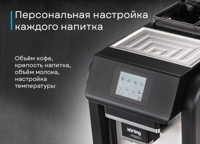 Детальное фото товара: Korting KACM 2009 Presto