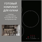 KORTING HI 43053 B + OKB 7951 CMN + KMI 825 TGN