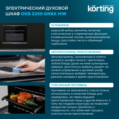 Детальное фото товара: Korting OKB 3250 GNBX MW