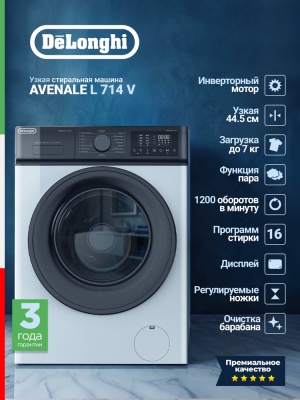 Детальное фото товара: DeLonghi AVENALE L 614 VI
