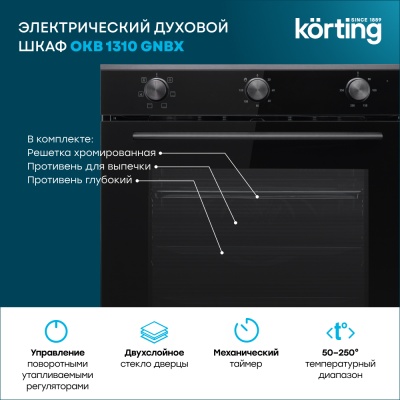 Детальное фото товара: Korting OKB 1310 GNBX