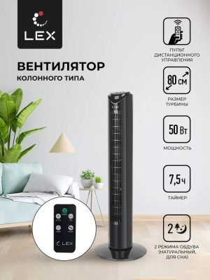 LEX LXFC 8365 Детальное фото товара: LEX LXFC 8365