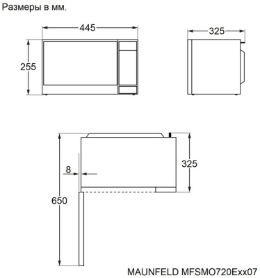 Детальное фото товара: Maunfeld MFSMO720EW07