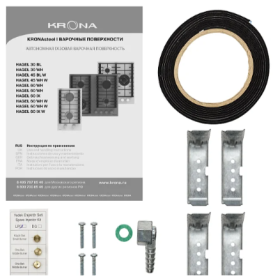 Krona HAGEL 45 WH W Детальное фото товара: Krona HAGEL 45 WH W газовая поверхность