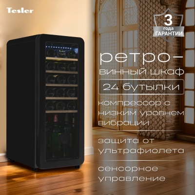 Детальное фото товара: Tesler CWC-248 BLACK
