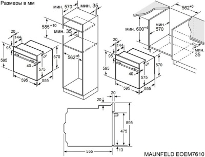Схема встраивания