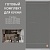 Фото товара: De Dietrich DPI7698GS + DOP8360G + DKC7340G