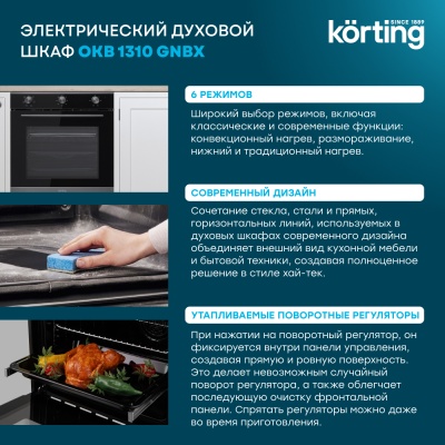Детальное фото товара: Korting OKB 1310 GNBX