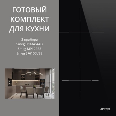 Детальное фото товара: Smeg SI1M4644D + SF6100VB3 + MP122B3