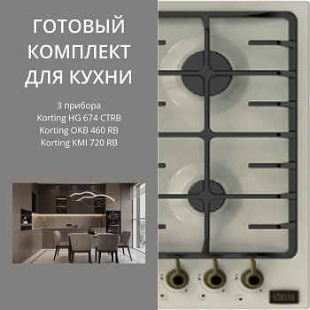 Фото товара: KORTING HG 674 CTRB + OKB 460 RB + KMI 720 RB