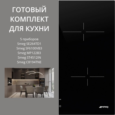 Детальное фото товара: SMEG SE264TD1 + SF6100VB3 + MP122B3 + ST4512IN + C8194TNE