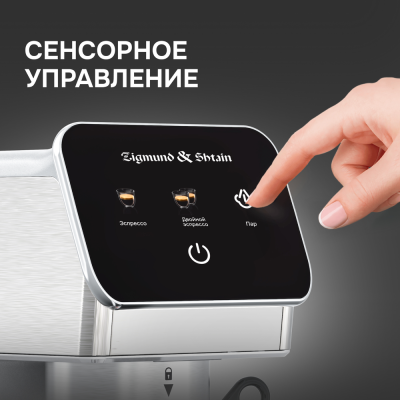 Детальное фото товара: Zigmund & Shtain ZCM-884