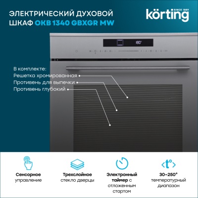 Детальное фото товара: Korting OKB 1340 GBXGr MW