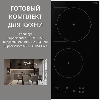 Фото товара: Kuppersbusch KE 6350.0 SR + CBP 6332.0 S4 + MR 6330.0 S4