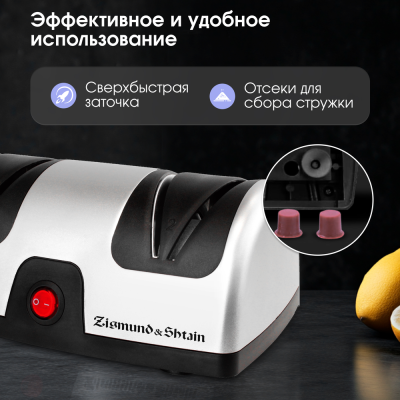 Детальное фото товара: Zigmund & Shtain ZKS-914