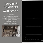 KORTING HIB 68900 B IMOVE + OKB 1350 S GNBX STEAM + KMI 830 GNBX + KDI 60110 + KSI 17780 CVNF