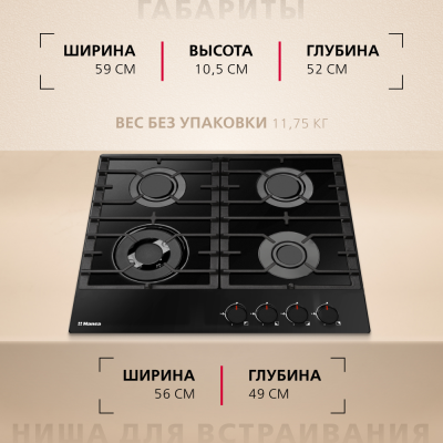Детальное фото товара: Hansa BHKS671830 газовая поверхность