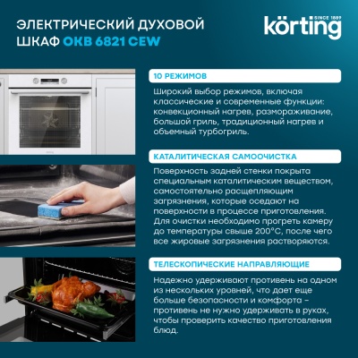 Детальное фото товара: Korting OKB 6821 CEW