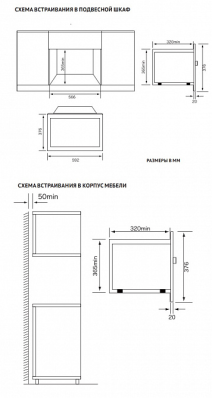 Схема встраивания