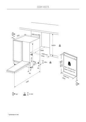 Детальное фото товара: Kuppersberg GSM 4573