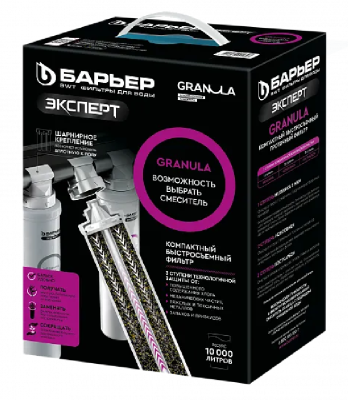 Детальное фото товара: GRANULA фильтр Барьер ЭКСПЕРТ