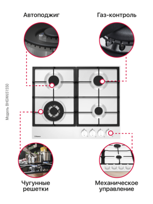 Детальное фото товара: Hansa BHGW651550 газовая поверхность