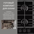 KUPPERSBERG FG 63 B + HT 612 BLACK + HMW 620 B + GLM 6080 + NBM 17863