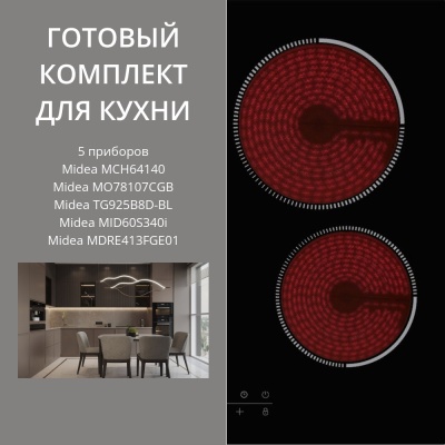 Детальное фото товара: MIDEA MCH64140 + MO78107CGB + TG925B8D-BL + MID60S340I + MDRE413FGE01
