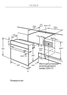 Схема встраивания