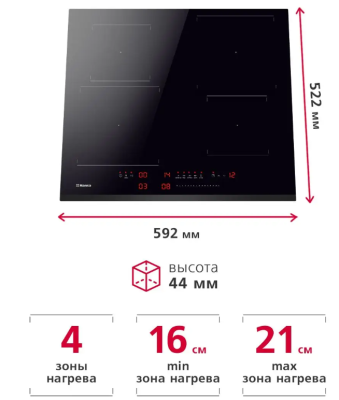 Детальное фото товара: Hansa BHI67116 индукционная поверхность