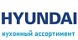 Hyundai кухонный ассортимент