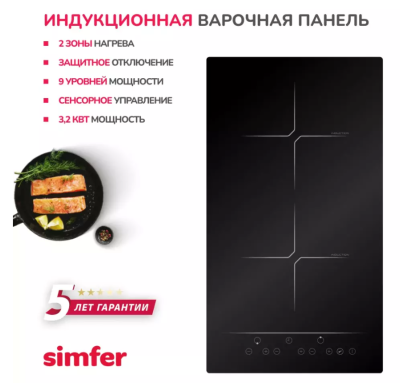 Детальное фото товара: SIMFER H30I72S001 индукционная поверхность