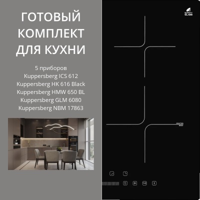 KUPPERSBERG ICS 612 + HK 616 BLACK + HMW 650 BL + GLM 6080 + NBM 17863