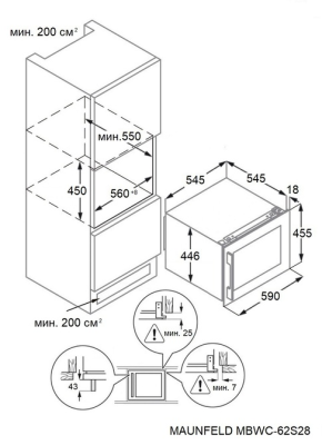 Схема встраивания