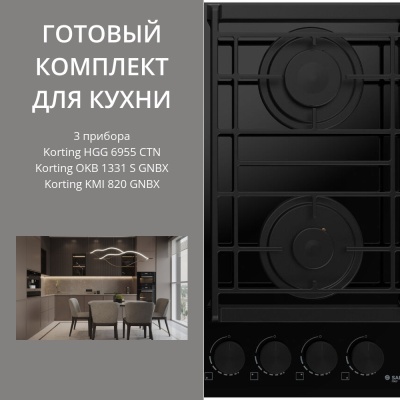 KORTING HGG 6955 CTN + OKB 1331 S GNBX + KMI 820 GNBX