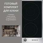 Smeg SI964XM + SOP6900TX + SO4902M1X