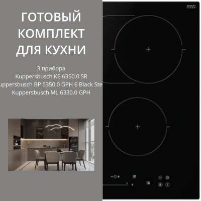 Фото товара: Kuppersbusch KE 6350.0 SR + BP 6350.0 GPH 6 + ML 6330.0 GPH