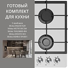 Midea MG645TGW + MO78100CGW + TG925B8D-WH + MID45S140i + MDRE413FGE01