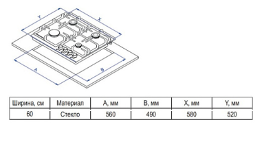 Evelux HEG 650 BG Детальное фото товара: Evelux HEG 650 BG газовая поверхность