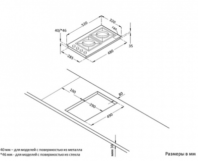Схема встраивания