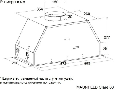 Схема встраивания