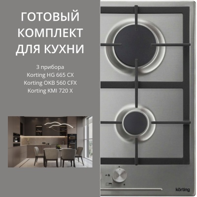 Детальное фото товара: KORTING HG 665 CX + OKB 560 CFX + KMI 720 X