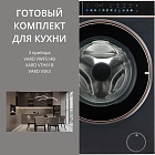 VARD стирка VWF514B + сушка VTH61B + соед.эл VSK3