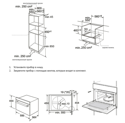 Схема встраивания