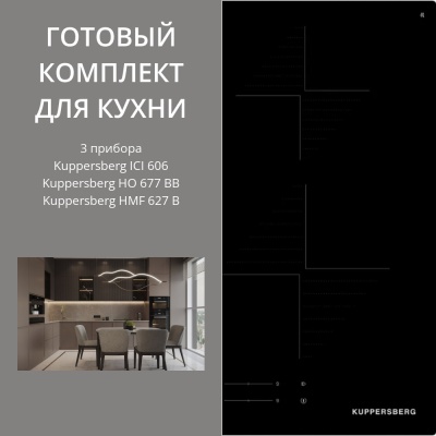 Детальное фото товара: Kuppersberg ICI 606 + HO 677 BB + HMF 627 B
