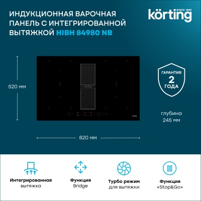 Детальное фото товара: Korting HIBH 84980 NB индукционная поверхность