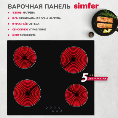 Детальное фото товара: SIMFER H60D14B020 стеклокерамическая поверхность