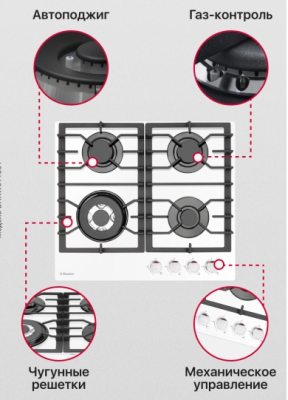 Детальное фото товара: Hansa BHKW611301 газовая поверхность