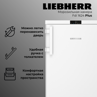Детальное фото товара: Liebherr Fdi 1624-20 001 Plus