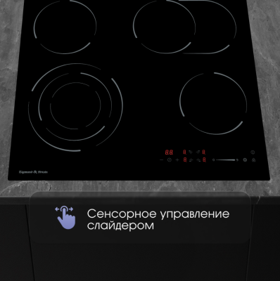 Детальное фото товара: Zigmund & Shtain CN 51.6 B стеклокерамическая поверхность